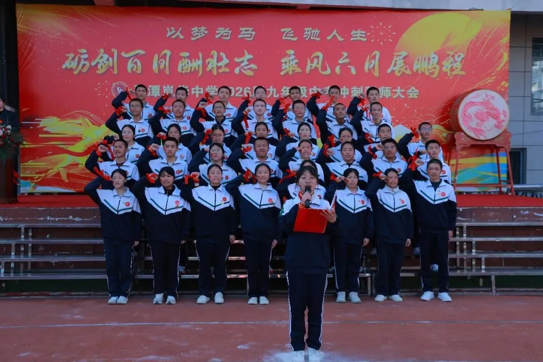 以梦为马,飞驰人生!我校隆重举行中考百日誓师大会 第37张