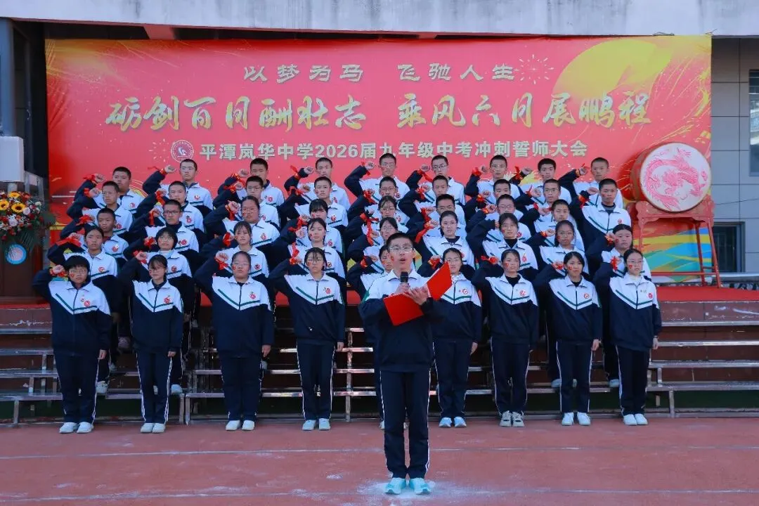 以梦为马,飞驰人生!我校隆重举行中考百日誓师大会 第43张
