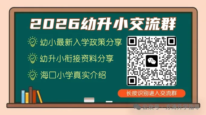 2026初升高丨海口市中考单报生体育科目考及物理和化学实验操作技能考查的通知 第4张