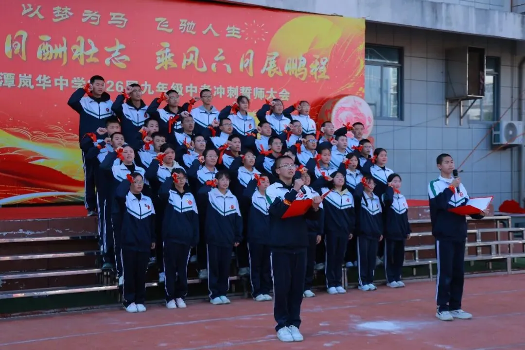 以梦为马,飞驰人生!我校隆重举行中考百日誓师大会 第46张