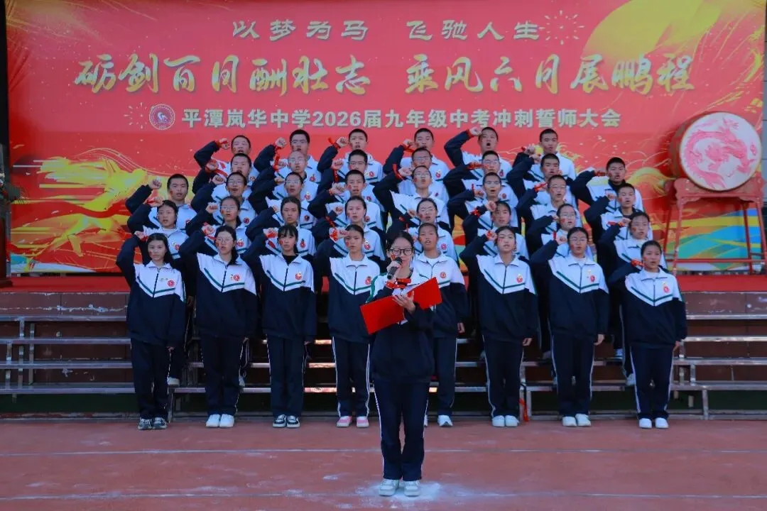 以梦为马,飞驰人生!我校隆重举行中考百日誓师大会 第49张