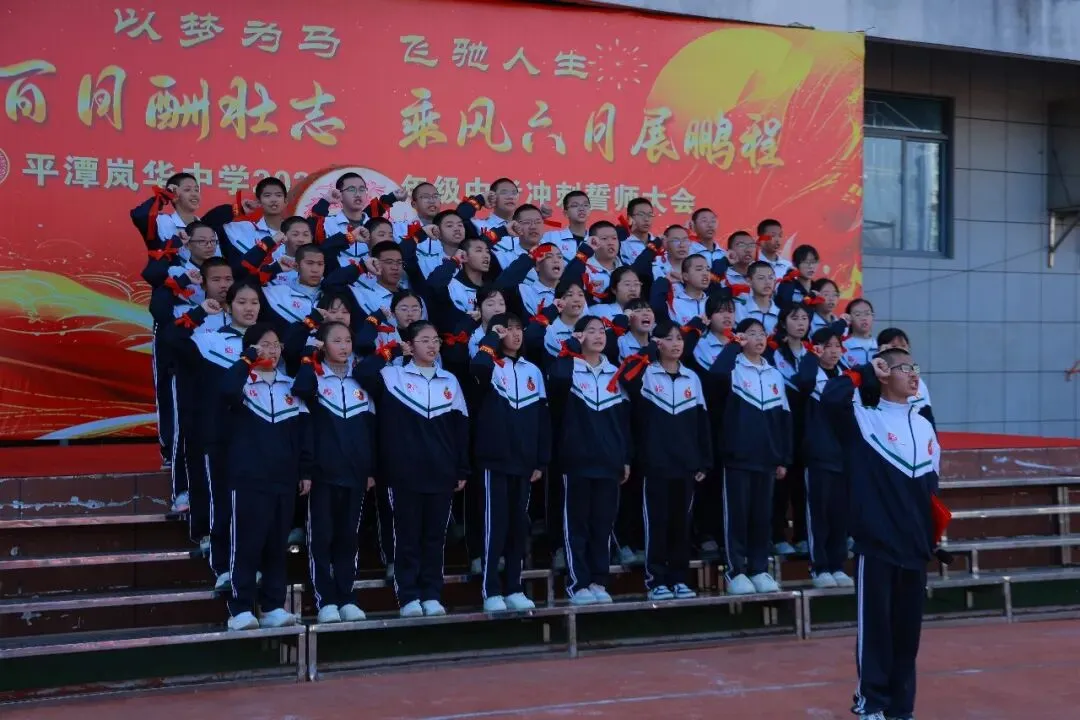 以梦为马,飞驰人生!我校隆重举行中考百日誓师大会 第55张