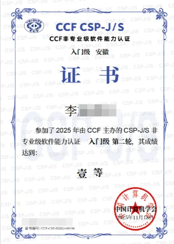 科技特长生认准这3张证书,你摸到了中考降分上重点的“隐藏通道”! 第6张