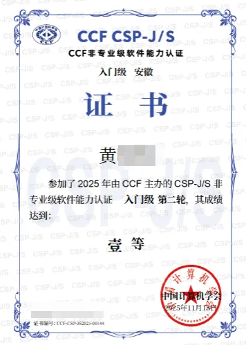 科技特长生认准这3张证书,你摸到了中考降分上重点的“隐藏通道”! 第7张