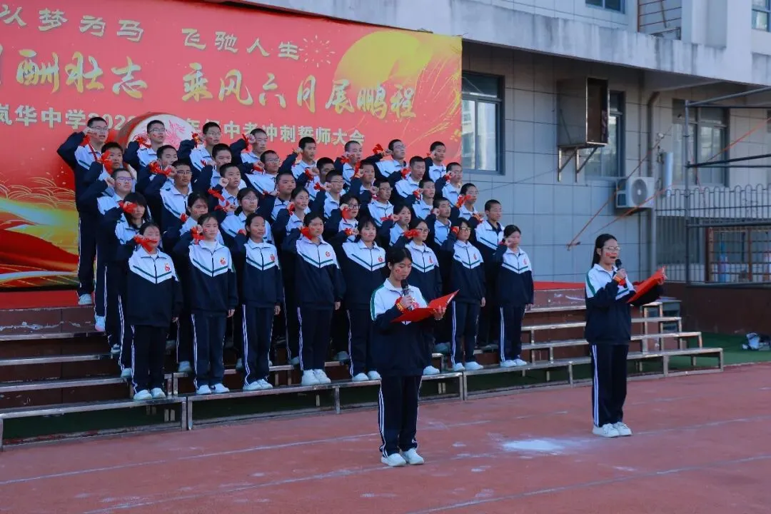 以梦为马,飞驰人生!我校隆重举行中考百日誓师大会 第61张