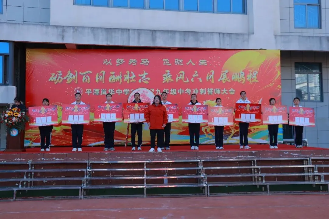 以梦为马,飞驰人生!我校隆重举行中考百日誓师大会 第67张