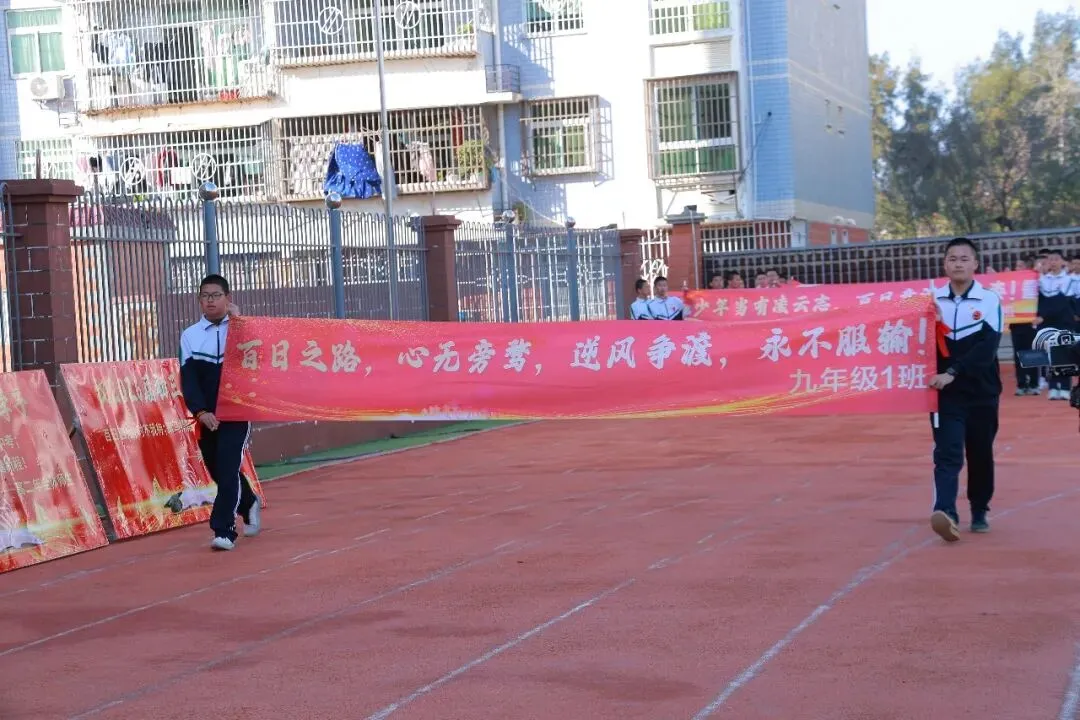 以梦为马,飞驰人生!我校隆重举行中考百日誓师大会 第68张