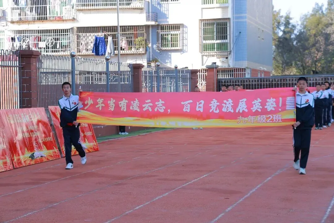 以梦为马,飞驰人生!我校隆重举行中考百日誓师大会 第69张