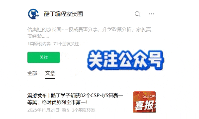 科技特长生认准这3张证书,你摸到了中考降分上重点的“隐藏通道”! 第17张