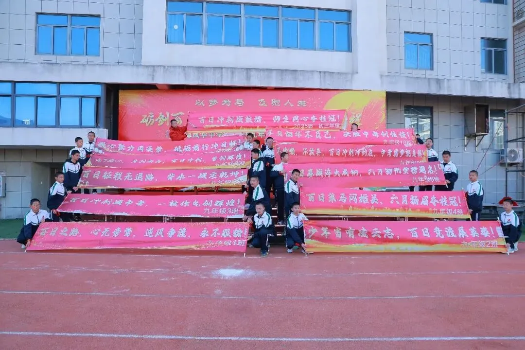 以梦为马,飞驰人生!我校隆重举行中考百日誓师大会 第72张