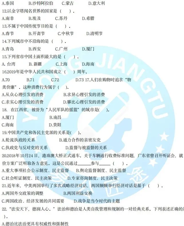 26单招倒计时6天︱考试大纲+历年真题+模拟样卷免费领! 第17张