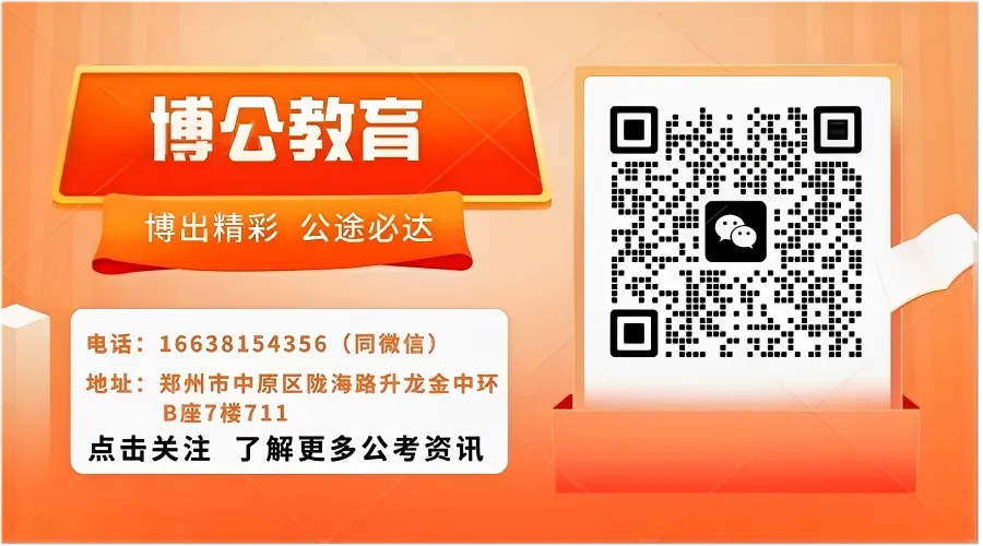 26年国考税务面试真题3.14 第3张