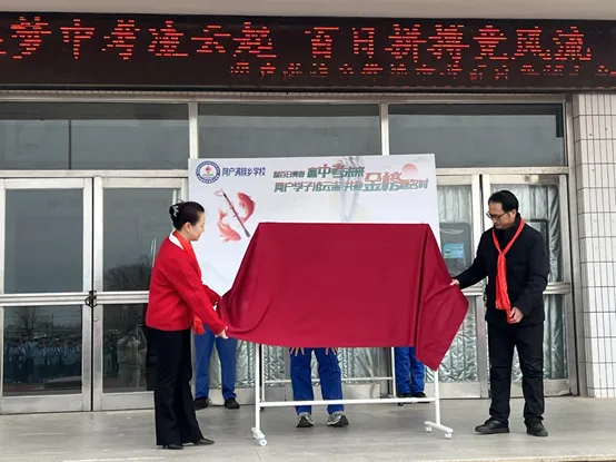 筑梦中考凌云起 百日拼搏竞风流——网户满族乡学校2026届中考百日誓师大会圆满举行 第32张 筑梦中考凌云起 百日拼搏竞风流——网户满族乡学校2026届中考百日誓师大会圆满举行 第32张