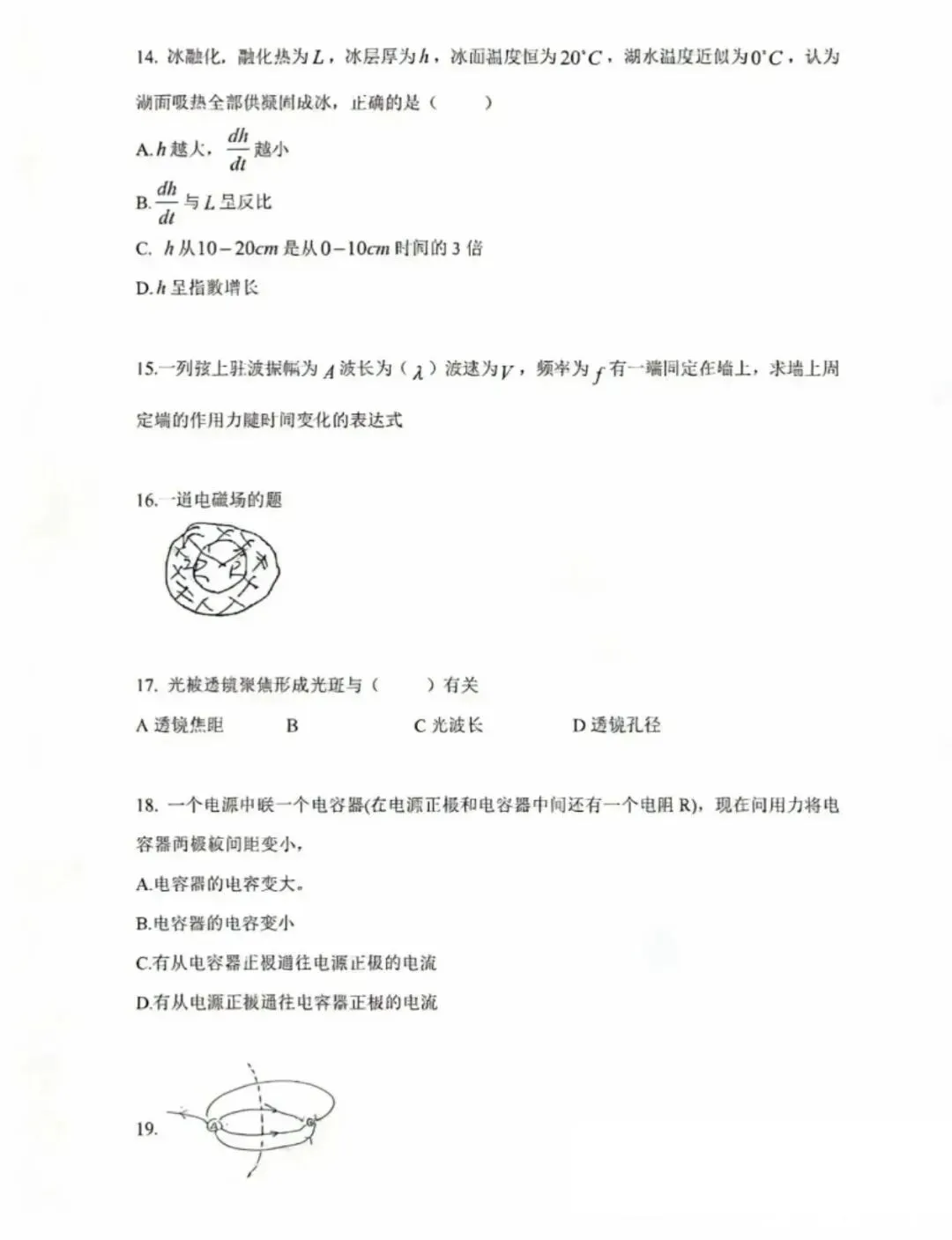 2026中科大少创班入围考数学+物理真题解析!(含数学) 第6张