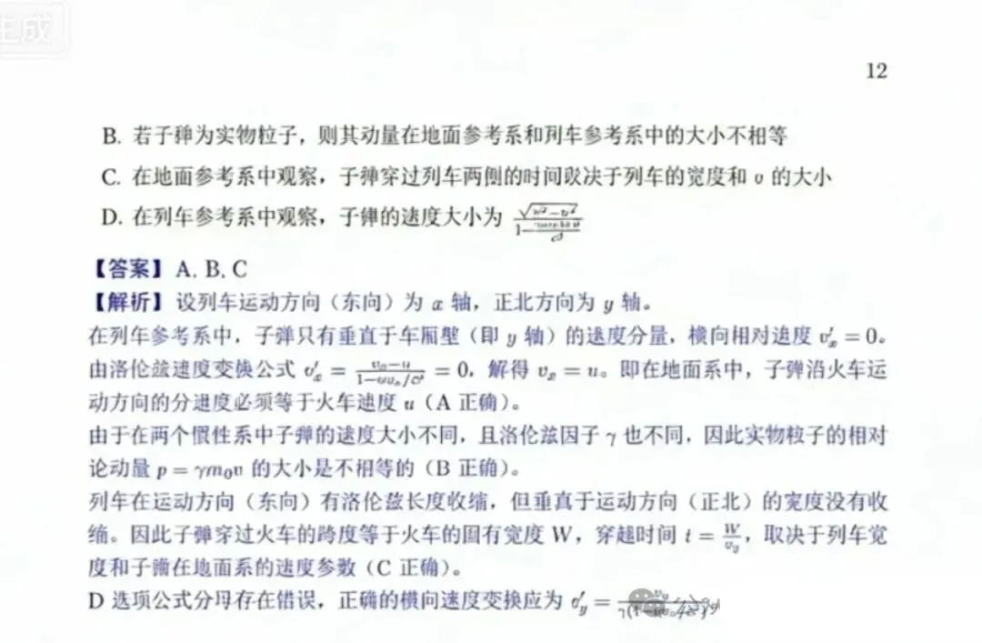 2026中科大少创班入围考数学+物理真题解析!(含数学) 第19张