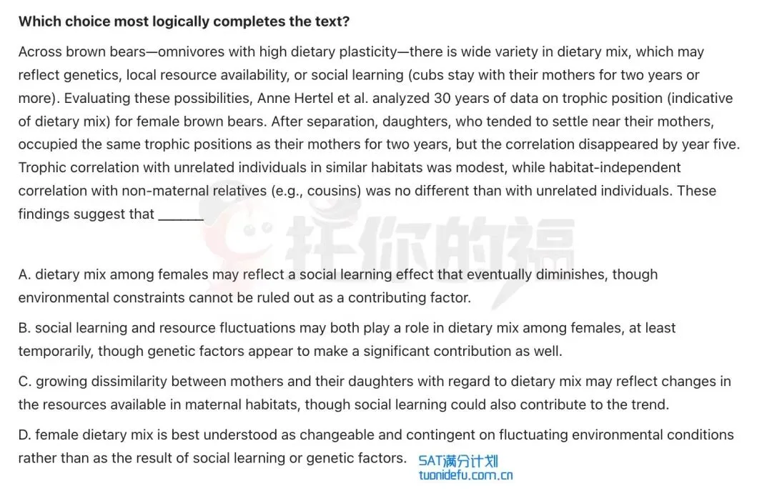 2026年3月14日SAT完整真题回顾:难度差距显著 第10张