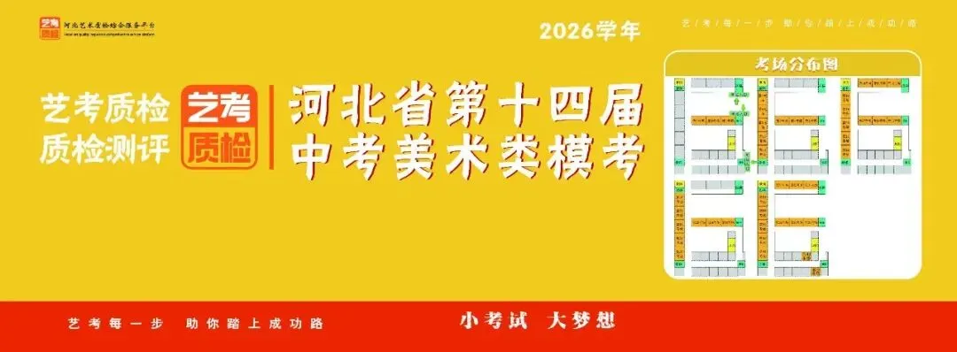 质检美术二模圆满落幕(附高清真题)|复盘沉淀,冲刺中考 第1张 质检美术二模圆满落幕(附高清真题)|复盘沉淀,冲刺中考 第1张