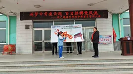 筑梦中考凌云起 百日拼搏竞风流——网户满族乡学校2026届中考百日誓师大会圆满举行 第62张 筑梦中考凌云起 百日拼搏竞风流——网户满族乡学校2026届中考百日誓师大会圆满举行 第62张