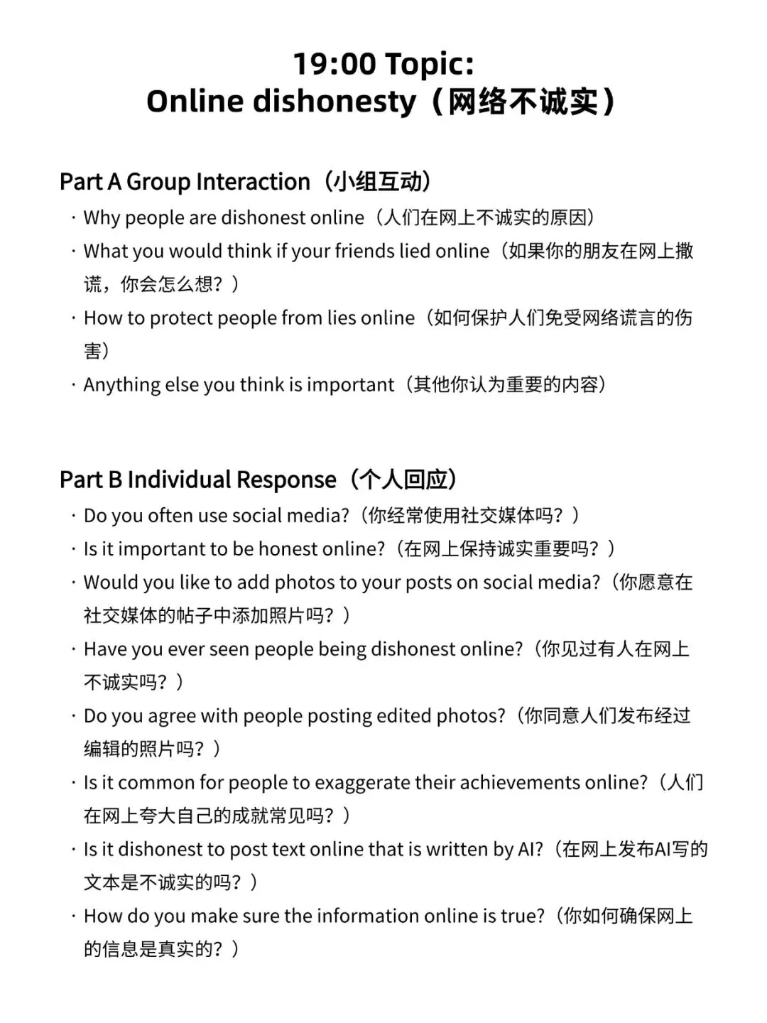 速存!2026DSE英文口试四天真题完整版(3.10-3.13) 第7张 速存!2026DSE英文口试四天真题完整版(3.10-3.13) 第7张