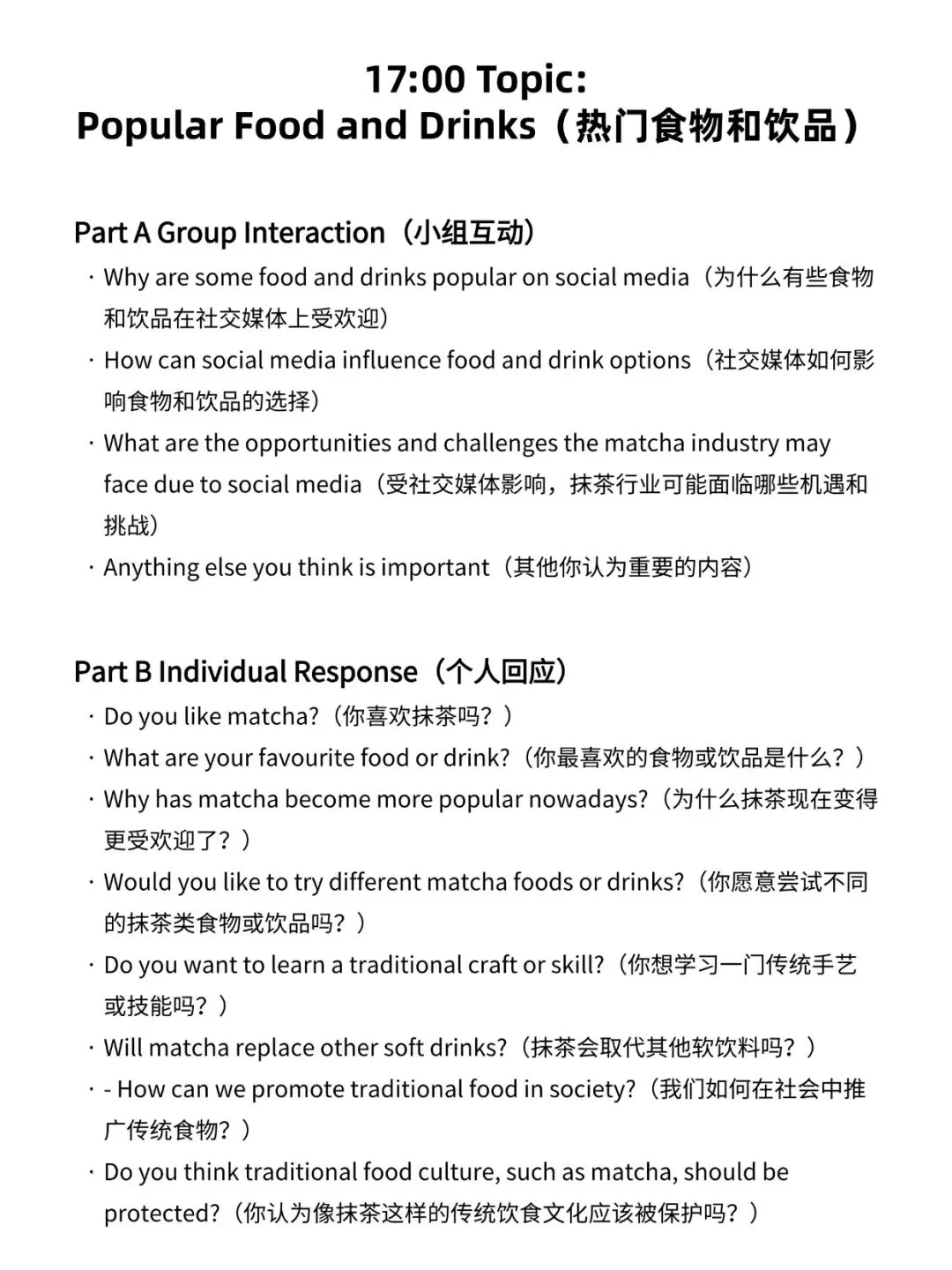 速存!2026DSE英文口试四天真题完整版(3.10-3.13) 第8张 速存!2026DSE英文口试四天真题完整版(3.10-3.13) 第8张