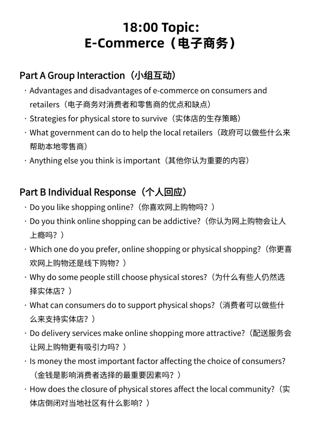 速存!2026DSE英文口试四天真题完整版(3.10-3.13) 第9张 速存!2026DSE英文口试四天真题完整版(3.10-3.13) 第9张