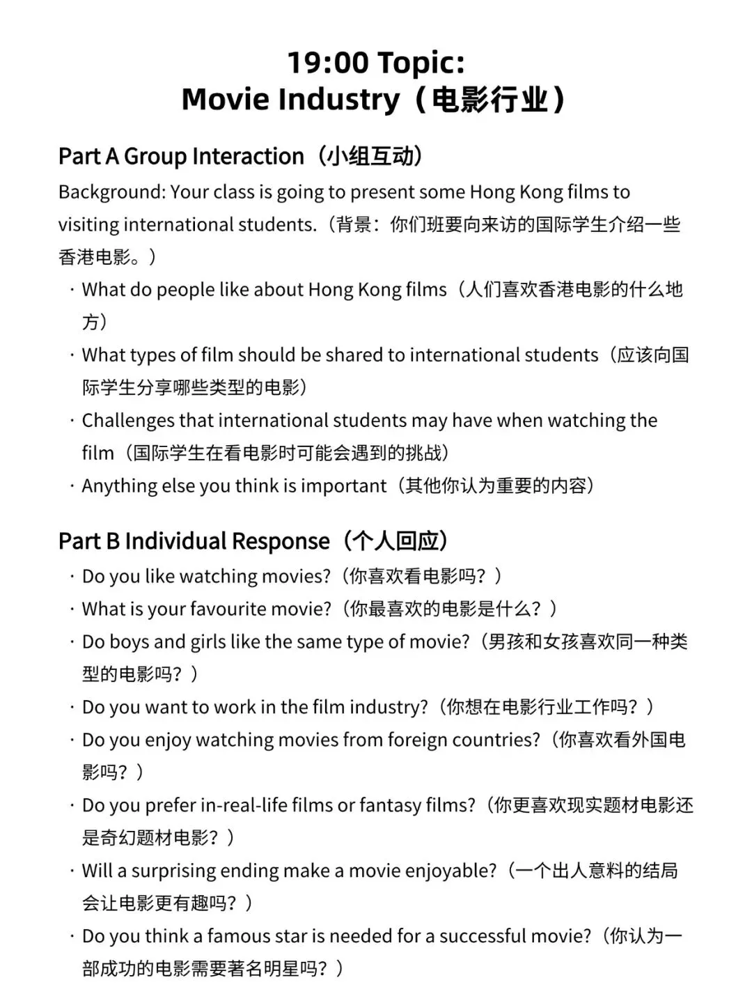 速存!2026DSE英文口试四天真题完整版(3.10-3.13) 第10张 速存!2026DSE英文口试四天真题完整版(3.10-3.13) 第10张