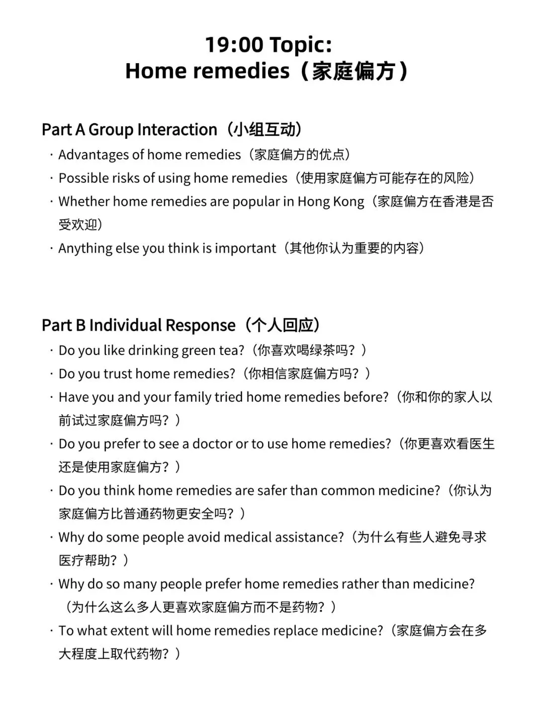 速存!2026DSE英文口试四天真题完整版(3.10-3.13) 第13张 速存!2026DSE英文口试四天真题完整版(3.10-3.13) 第13张