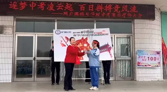 筑梦中考凌云起 百日拼搏竞风流——网户满族乡学校2026届中考百日誓师大会圆满举行 第71张 筑梦中考凌云起 百日拼搏竞风流——网户满族乡学校2026届中考百日誓师大会圆满举行 第71张