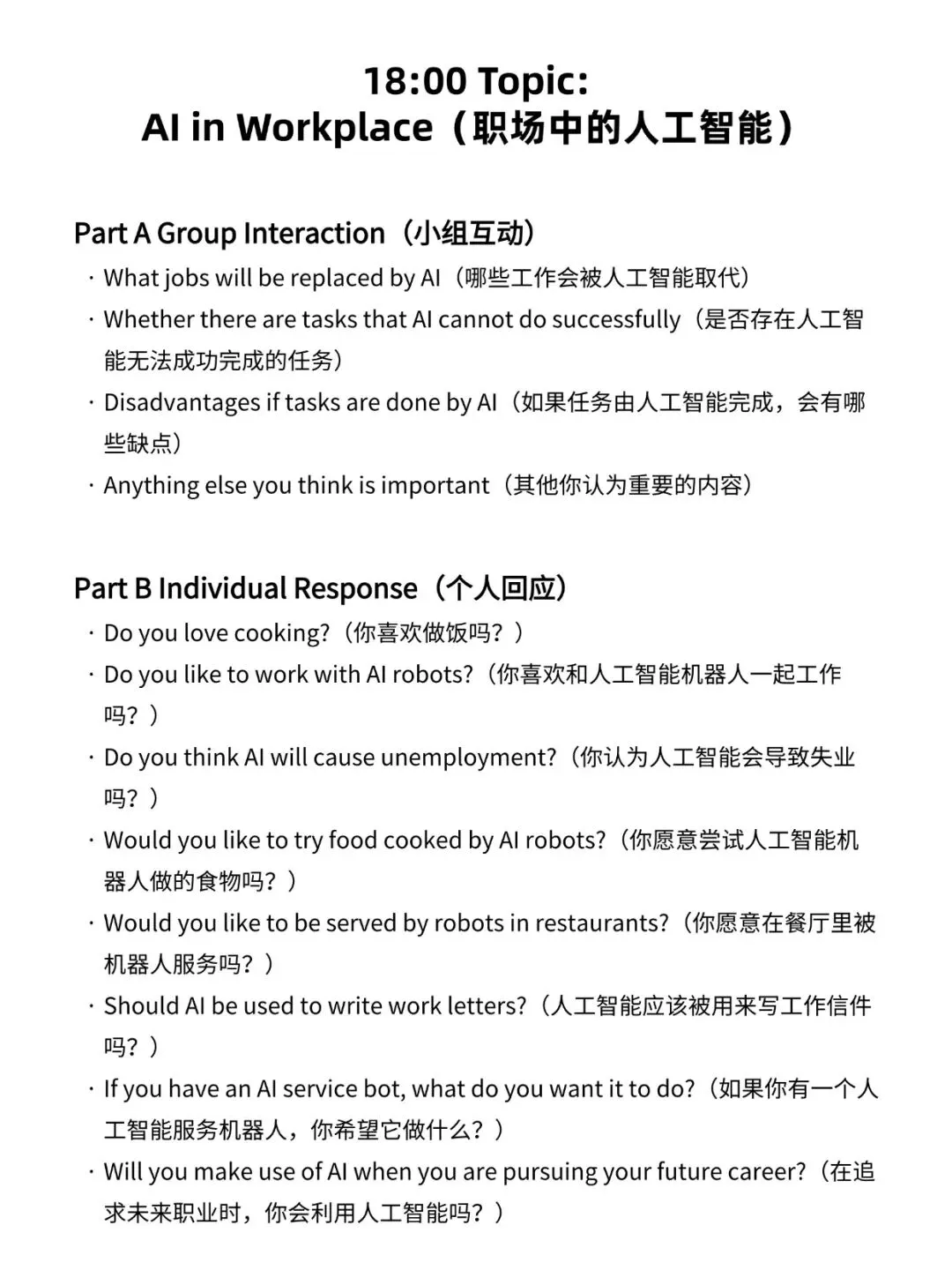 速存!2026DSE英文口试四天真题完整版(3.10-3.13) 第15张 速存!2026DSE英文口试四天真题完整版(3.10-3.13) 第15张