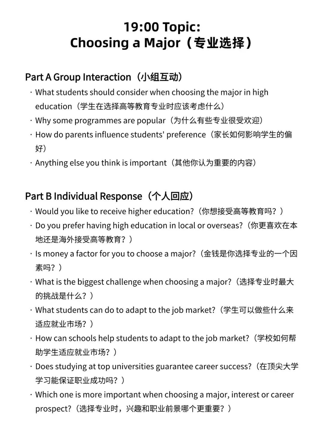 速存!2026DSE英文口试四天真题完整版(3.10-3.13) 第16张 速存!2026DSE英文口试四天真题完整版(3.10-3.13) 第16张