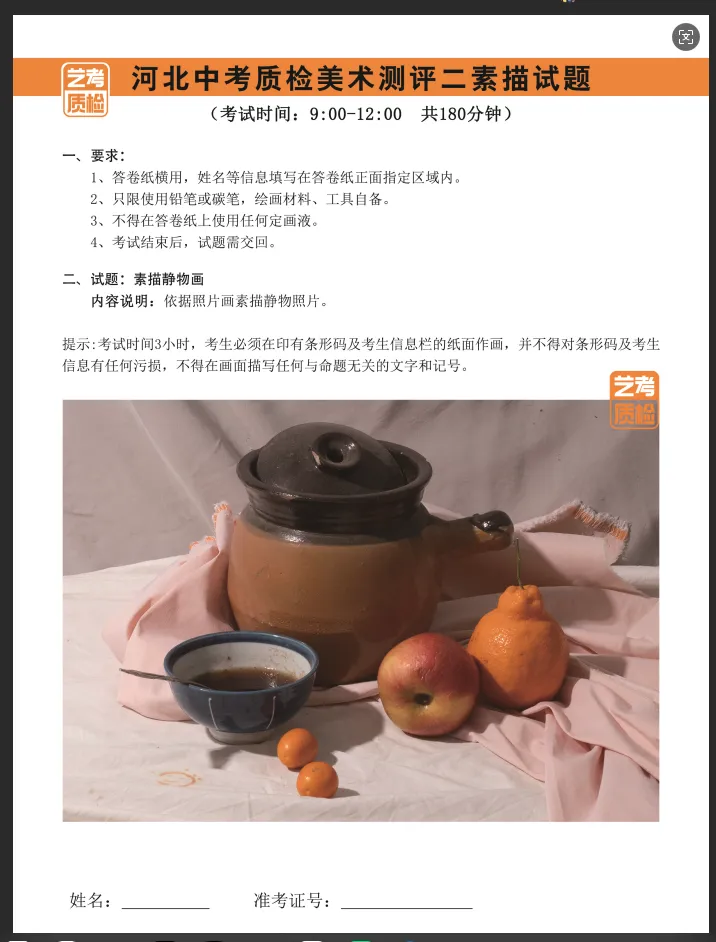 质检美术二模圆满落幕(附高清真题)|复盘沉淀,冲刺中考 第25张 质检美术二模圆满落幕(附高清真题)|复盘沉淀,冲刺中考 第25张