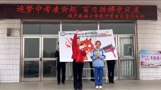 筑梦中考凌云起 百日拼搏竞风流——网户满族乡学校2026届中考百日誓师大会圆满举行 第72张 筑梦中考凌云起 百日拼搏竞风流——网户满族乡学校2026届中考百日誓师大会圆满举行 第72张