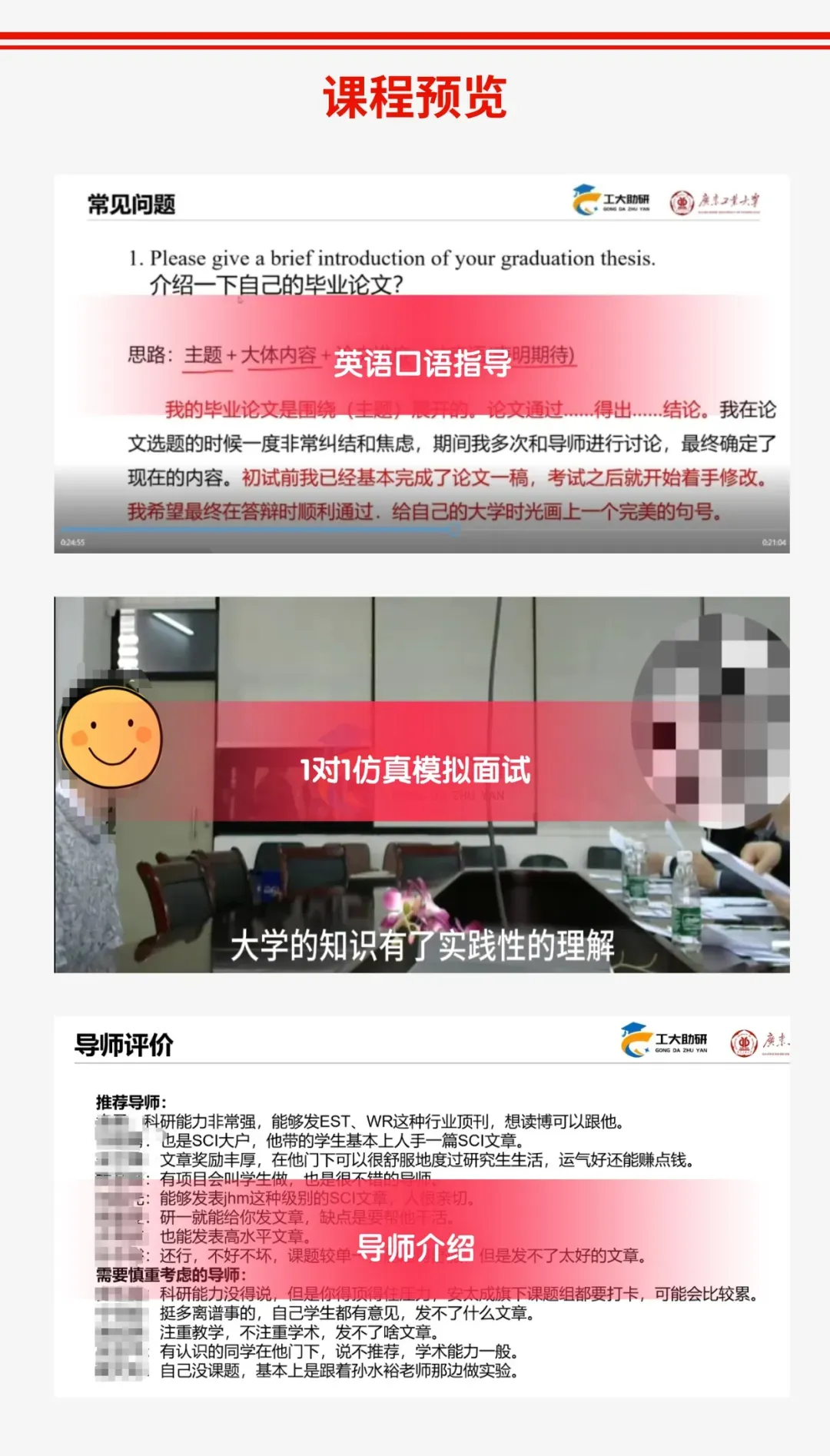 2026广工复试真题面试题/复试班!现货顺丰速发! 第5张 2026广工复试真题面试题/复试班!现货顺丰速发! 第5张