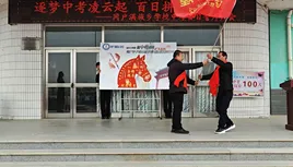 筑梦中考凌云起 百日拼搏竞风流——网户满族乡学校2026届中考百日誓师大会圆满举行 第81张 筑梦中考凌云起 百日拼搏竞风流——网户满族乡学校2026届中考百日誓师大会圆满举行 第81张