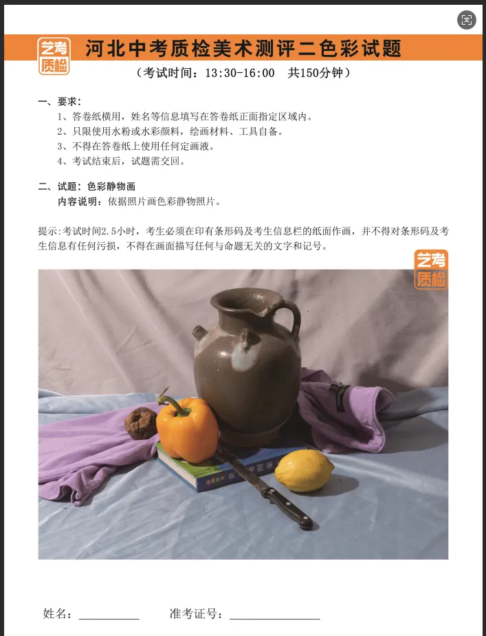 质检美术二模圆满落幕(附高清真题)|复盘沉淀,冲刺中考 第47张 质检美术二模圆满落幕(附高清真题)|复盘沉淀,冲刺中考 第47张