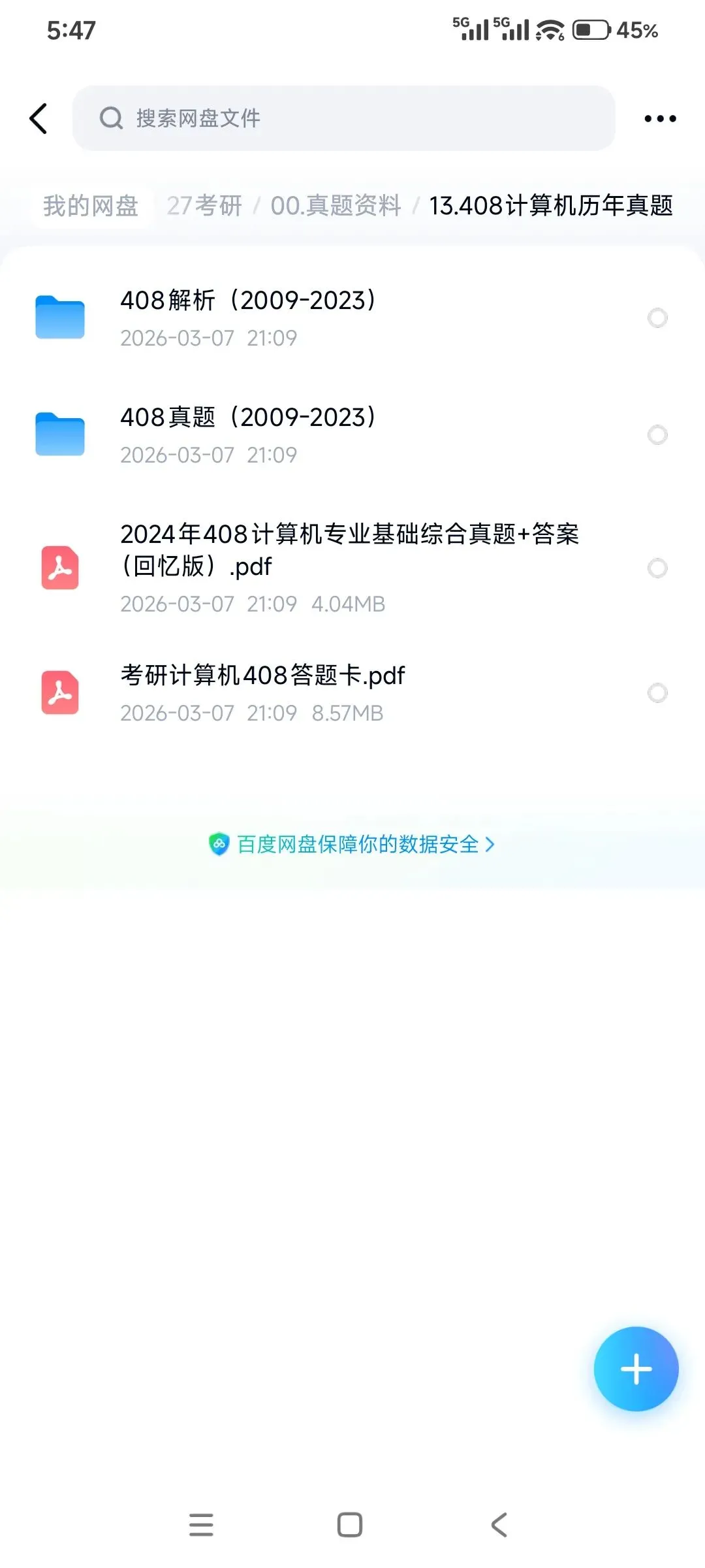 408计算机历年真题 第1张