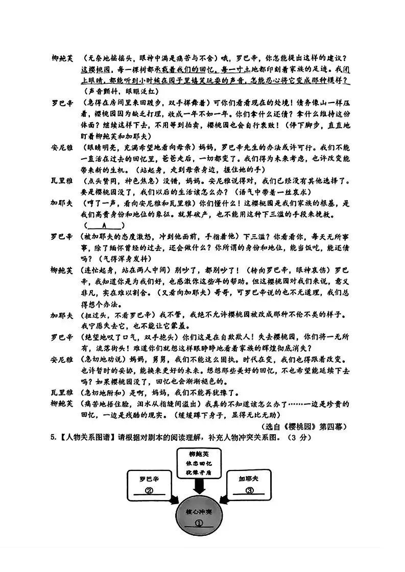 2025年杭州滨江区中考一模 五科试题 第4张