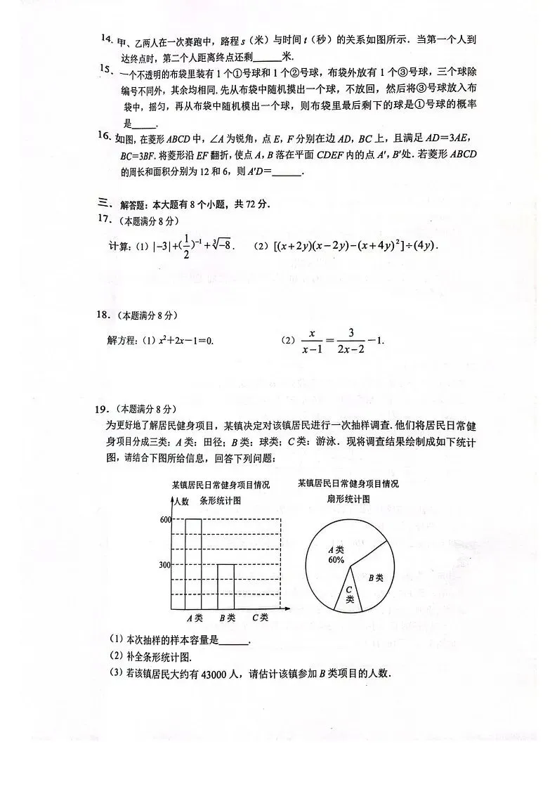 2025年杭州滨江区中考一模 五科试题 第10张