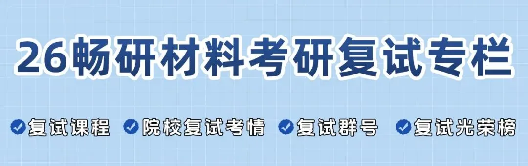 【复试每日真题】导师私藏的 20 道材科基现场必问真题,第9问:什么是红外光谱法? 第6张 【复试每日真题】导师私藏的 20 道材科基现场必问真题,第9问:什么是红外光谱法? 第6张