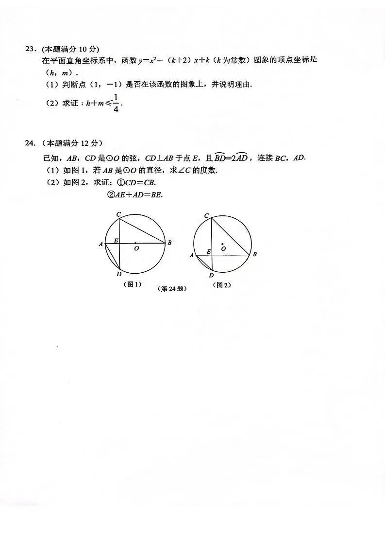 2025年杭州滨江区中考一模 五科试题 第12张