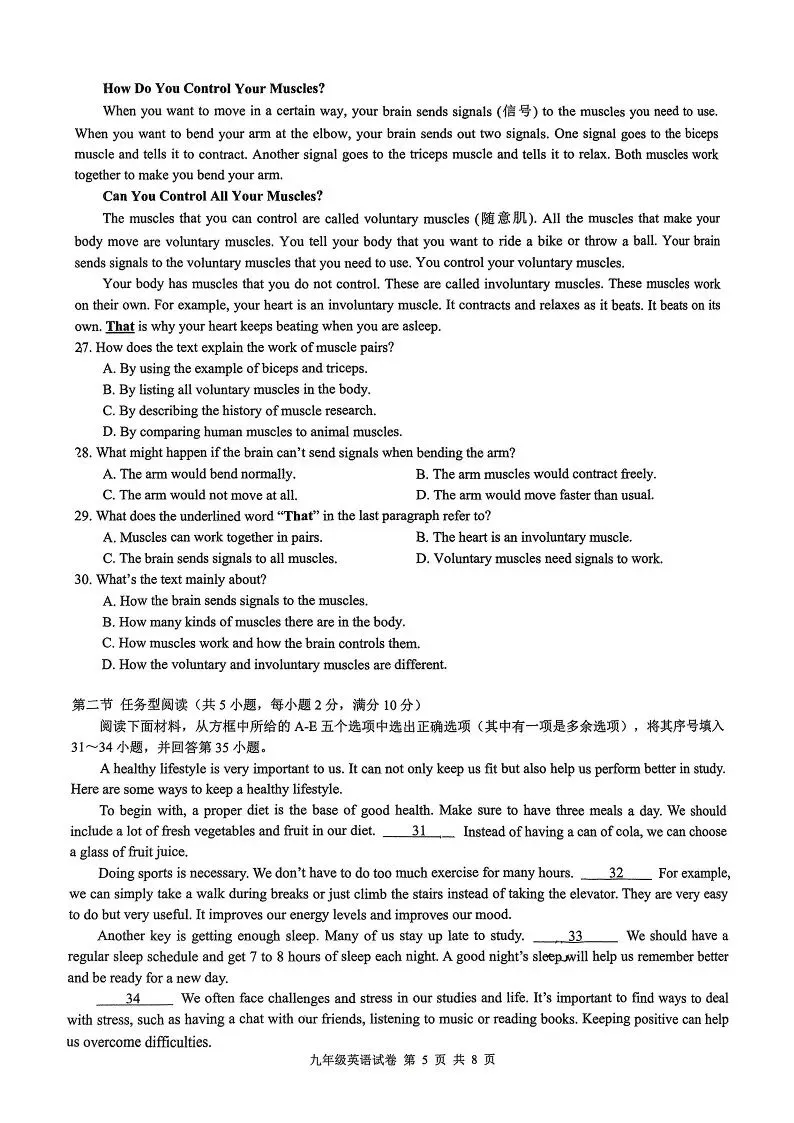 2025年杭州滨江区中考一模 五科试题 第17张