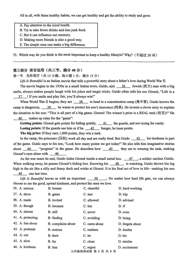 2025年杭州滨江区中考一模 五科试题 第18张