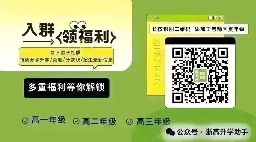 省重点院校三位一体往年真题汇总!26届考生提前收藏! 第2张