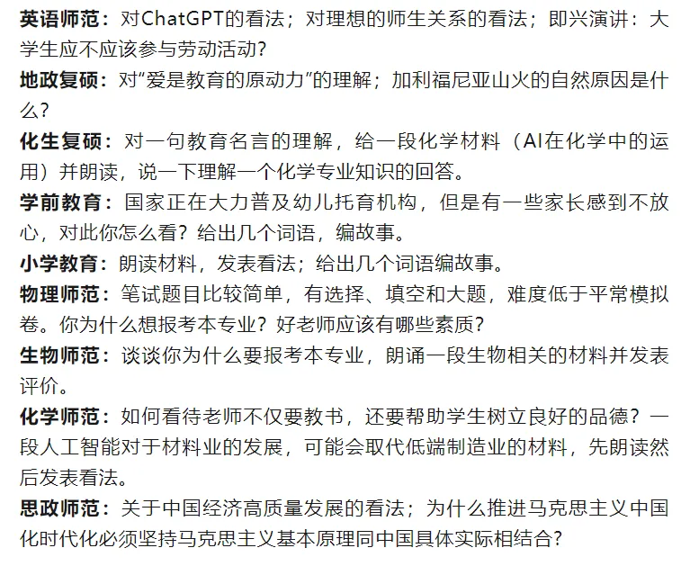 省重点院校三位一体往年真题汇总!26届考生提前收藏! 第5张