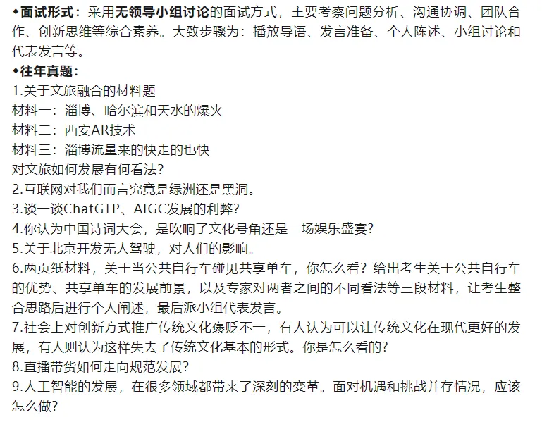 省重点院校三位一体往年真题汇总!26届考生提前收藏! 第7张
