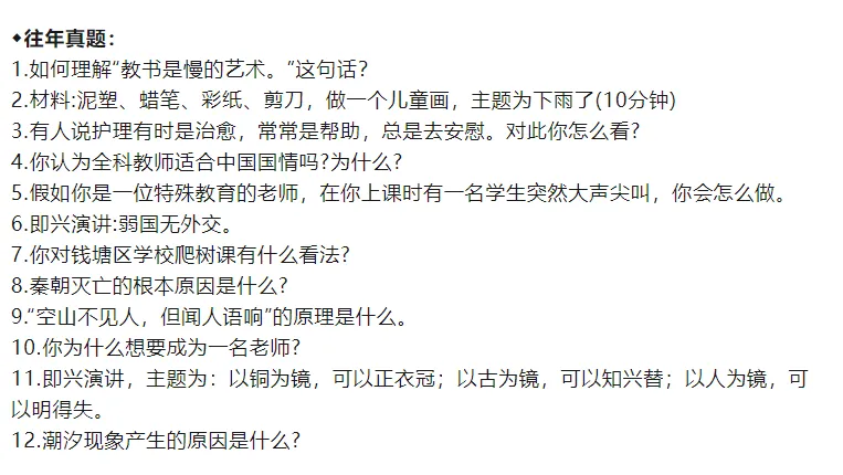 省重点院校三位一体往年真题汇总!26届考生提前收藏! 第10张