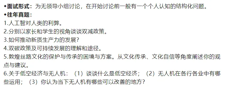 省重点院校三位一体往年真题汇总!26届考生提前收藏! 第11张