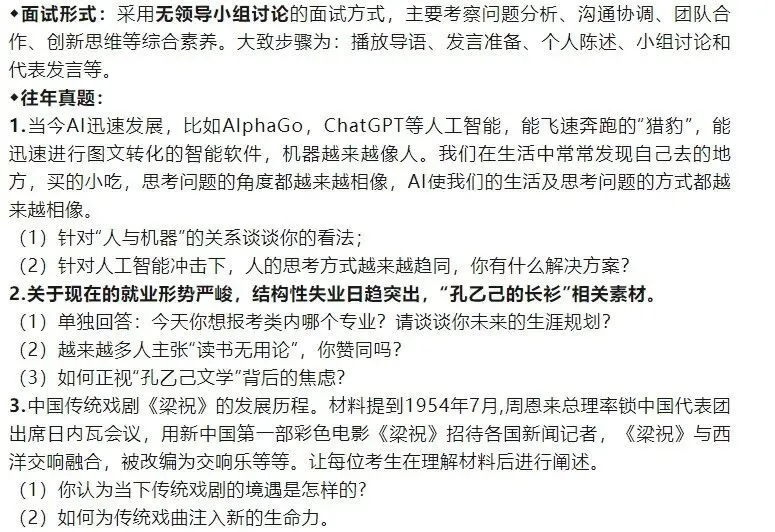 省重点院校三位一体往年真题汇总!26届考生提前收藏! 第13张
