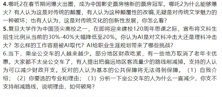 省重点院校三位一体往年真题汇总!26届考生提前收藏! 第14张