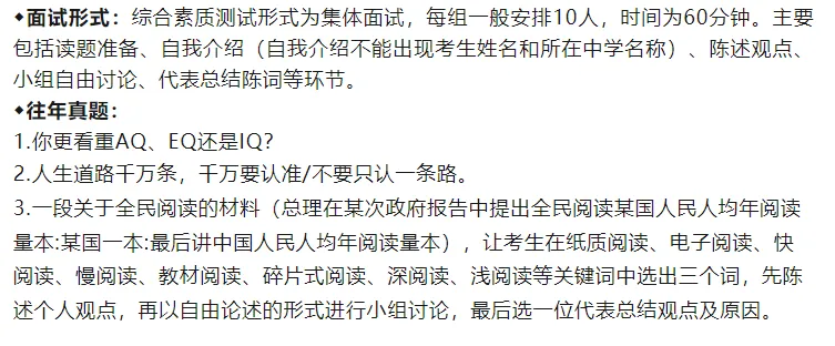省重点院校三位一体往年真题汇总!26届考生提前收藏! 第15张